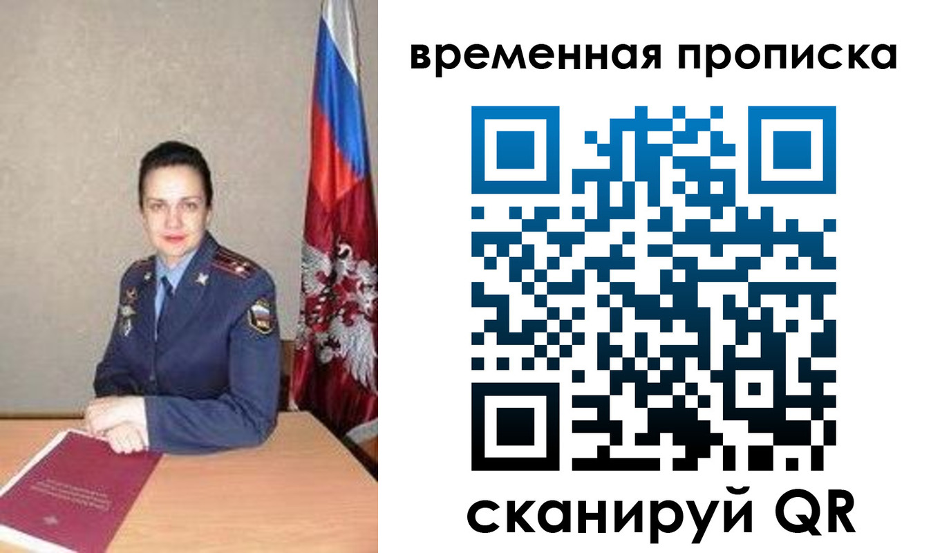прописка поиск в Щёлкино