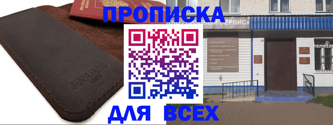 регистрация для дет. сада в Щёлкино