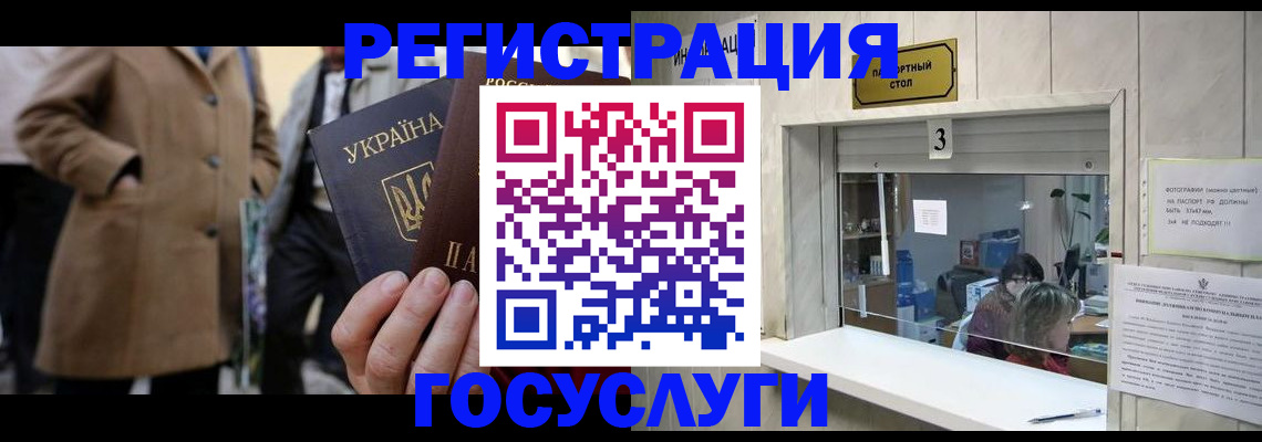 прописка штамп в Щёлкино