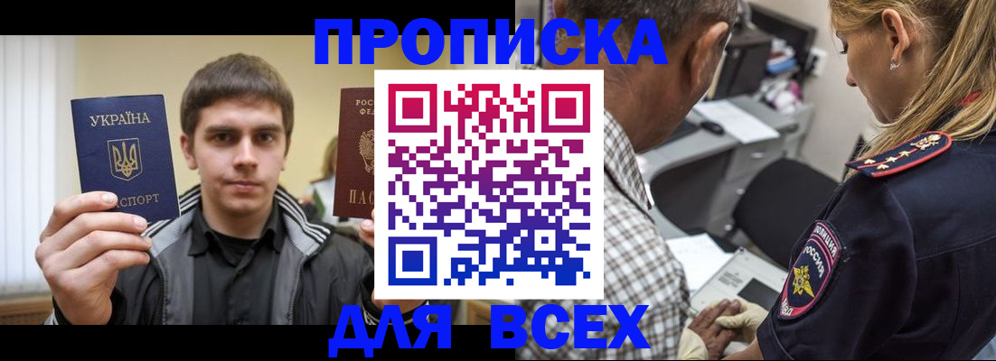 найти адрес прописки в Щёлкино