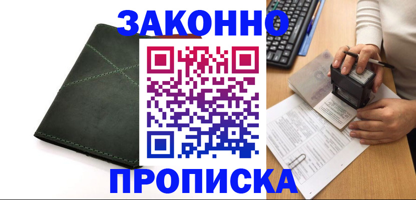 временная регистрация госуслуги в Щёлкино